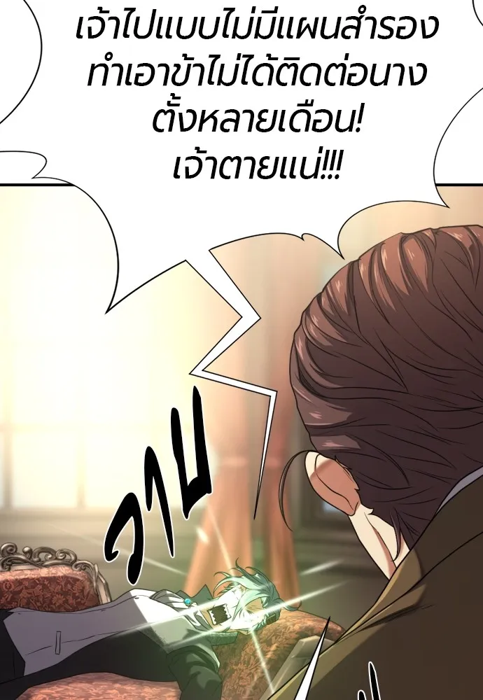 ยอดสถาปนิกผู้พิทักษ์อาณาจักร ตอนที่ 153 รูปที่ 47