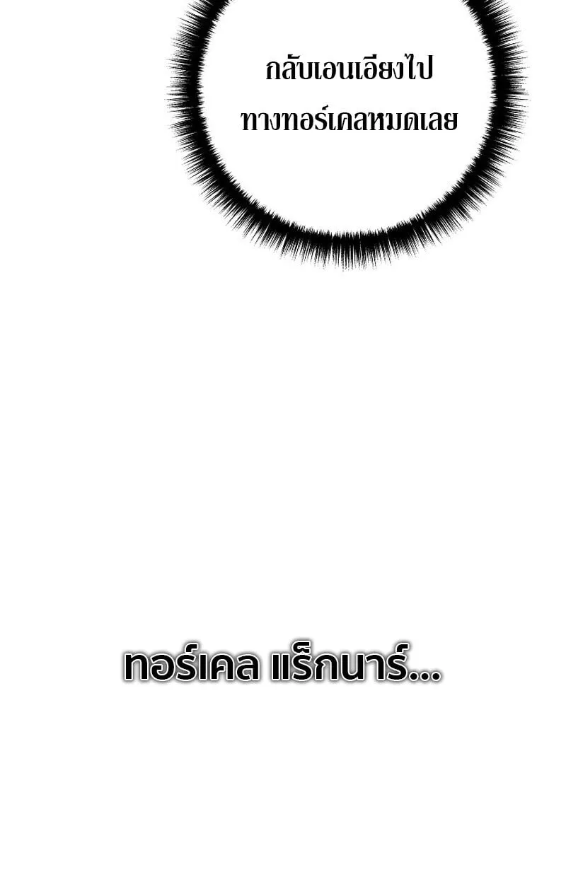 Regressing as the Reincarnated Bastard of the Sword Clan ตอนที่ ตอนที่ 61 รูปที่ 60