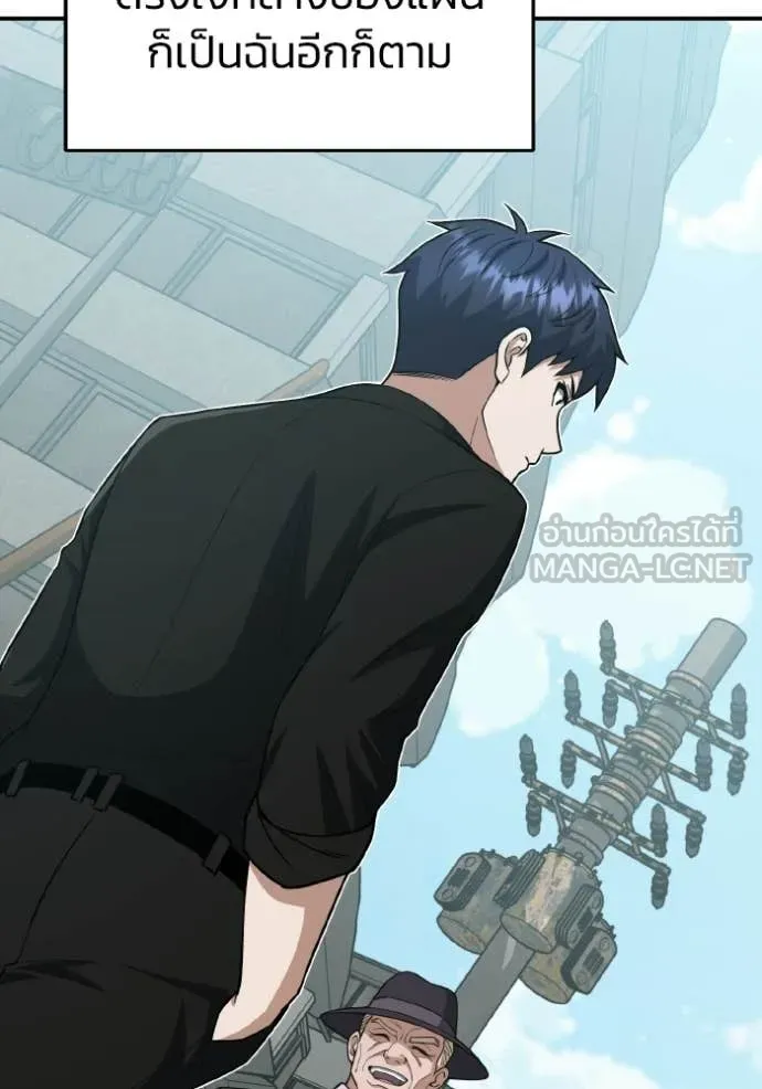 อัจฉริยะนอกคอก ตอนที่ 137 รูปที่ 43