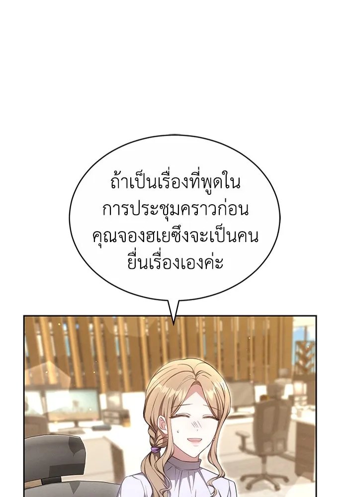 ละลายรักให้ล้นใจ ตอนที่ 30 รูปที่ 71