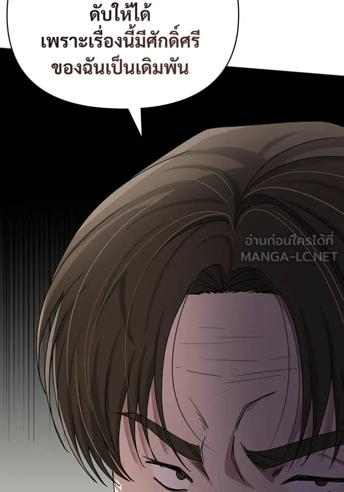 ฉันเนี่ยนะ ตอนที่ 9 รูปที่ 30