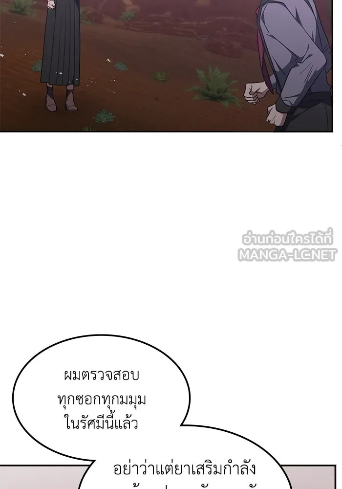 ฮีลเลอร์ตัวพ่อขอฟาดเรียบ ตอนที่ 30 รูปที่ 60