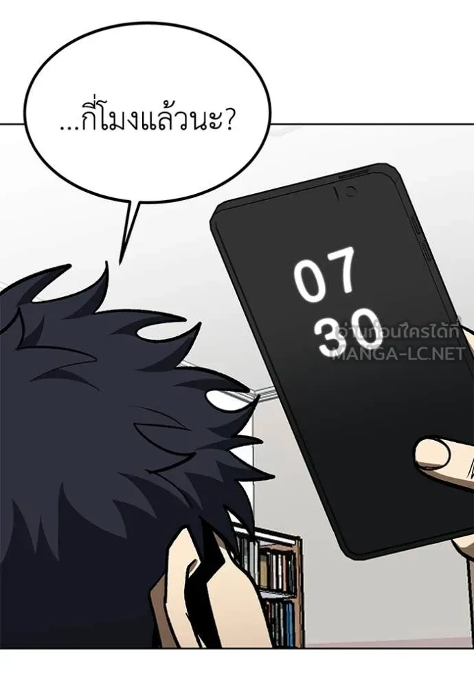 ราชาแห่งอ็อกทากอน ตอนที่ 181 รูปที่ 4