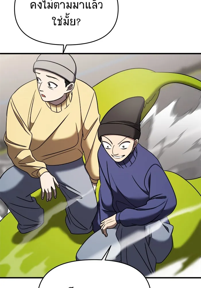 วายร้ายก็อยากมีรัก ตอนที่ 49 รูปที่ 94