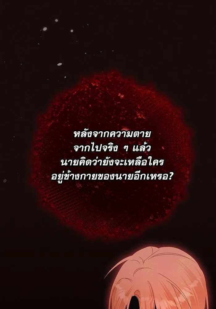 ชีวิตใหม่ในตระกูลมือสังหาร ตอนที่ 66 รูปที่ 97