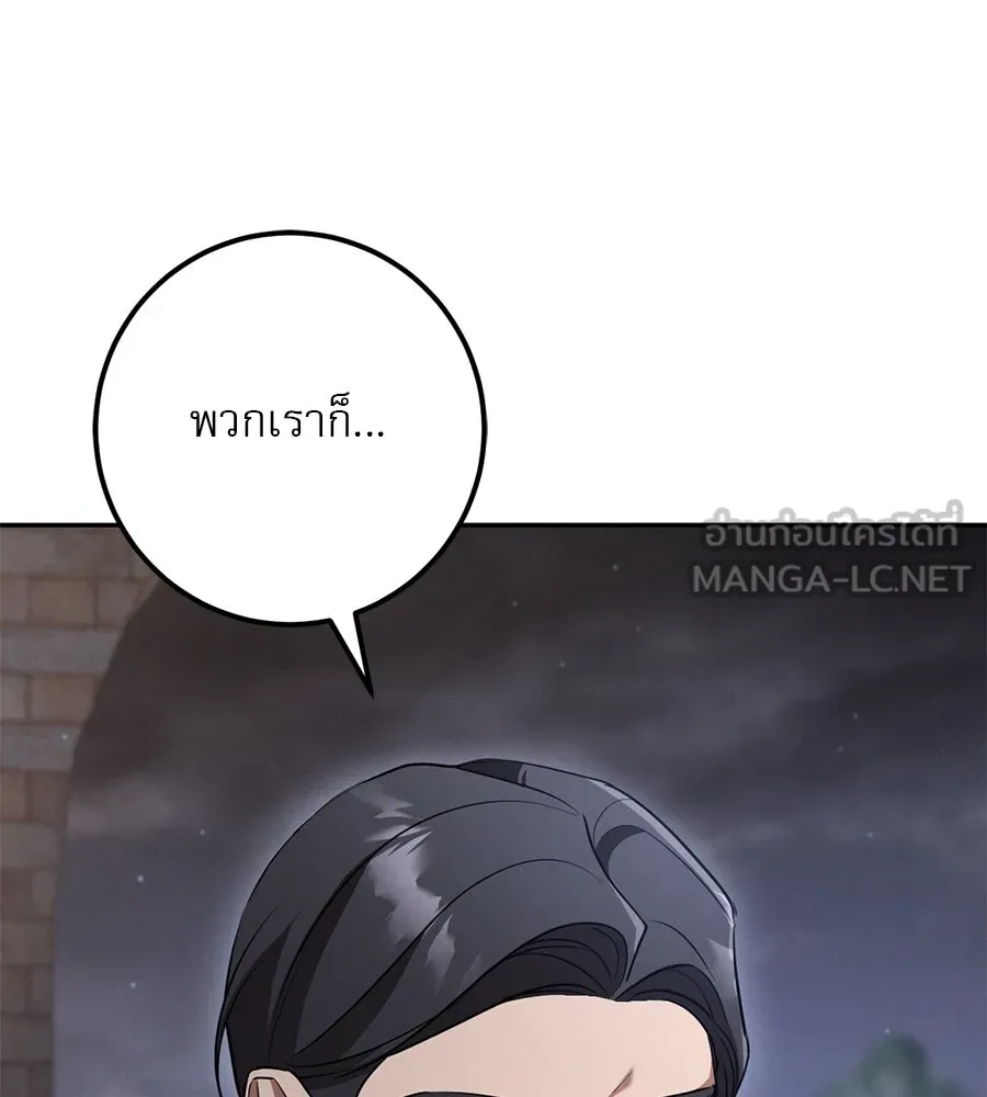 เรือนจำรัก ตอนที่ 23 รูปที่ 159