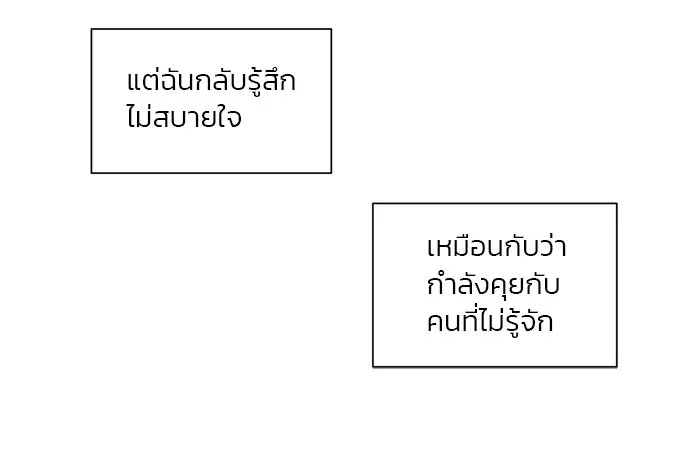 อย่าล้อเล่นกับหัวใจ ตอนที่ 82 รูปที่ 56