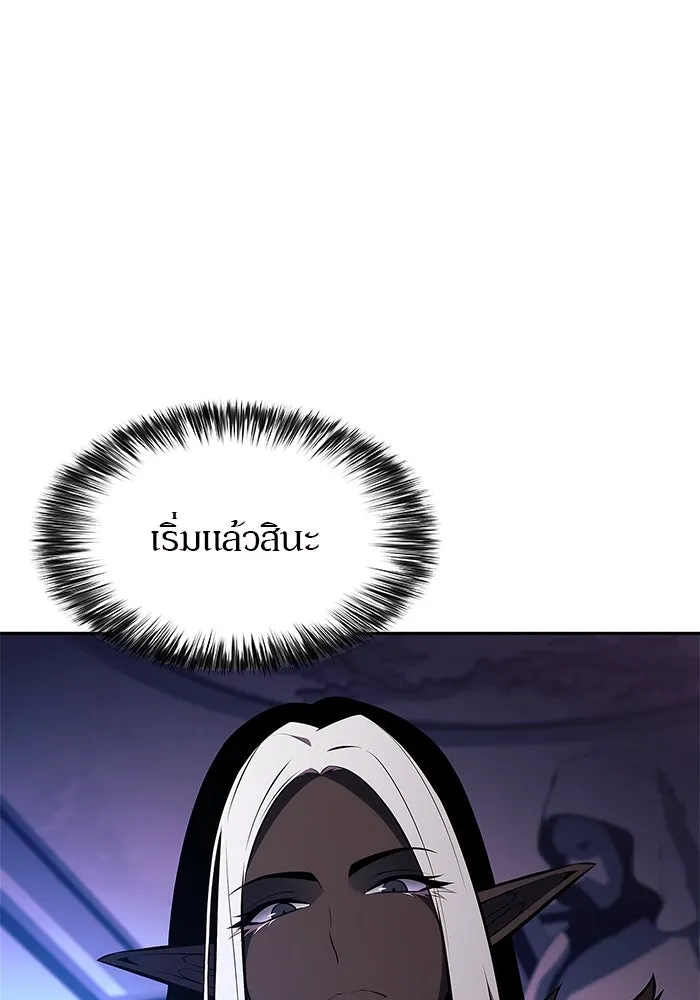 ผู้เล่นหน้าใหม่เลเวลแมกซ์ ตอนที่ 180 แรงเกอร์ยิงเร็ว (2) รูปที่ 58