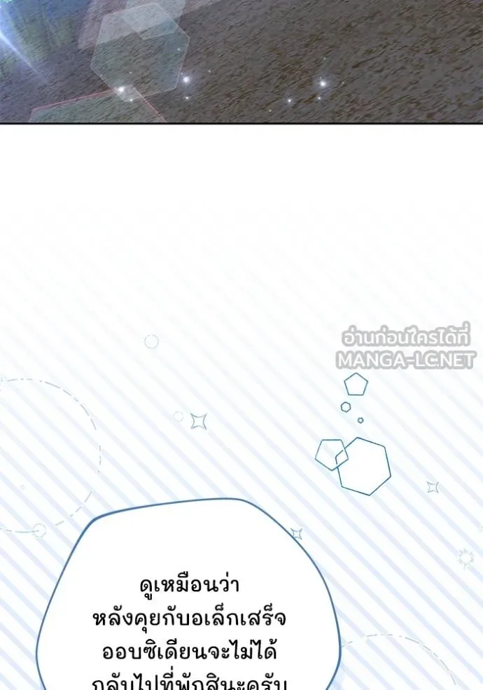 เจ้าสาวอัคนีดำ ตอนที่ 83 รูปที่ 71