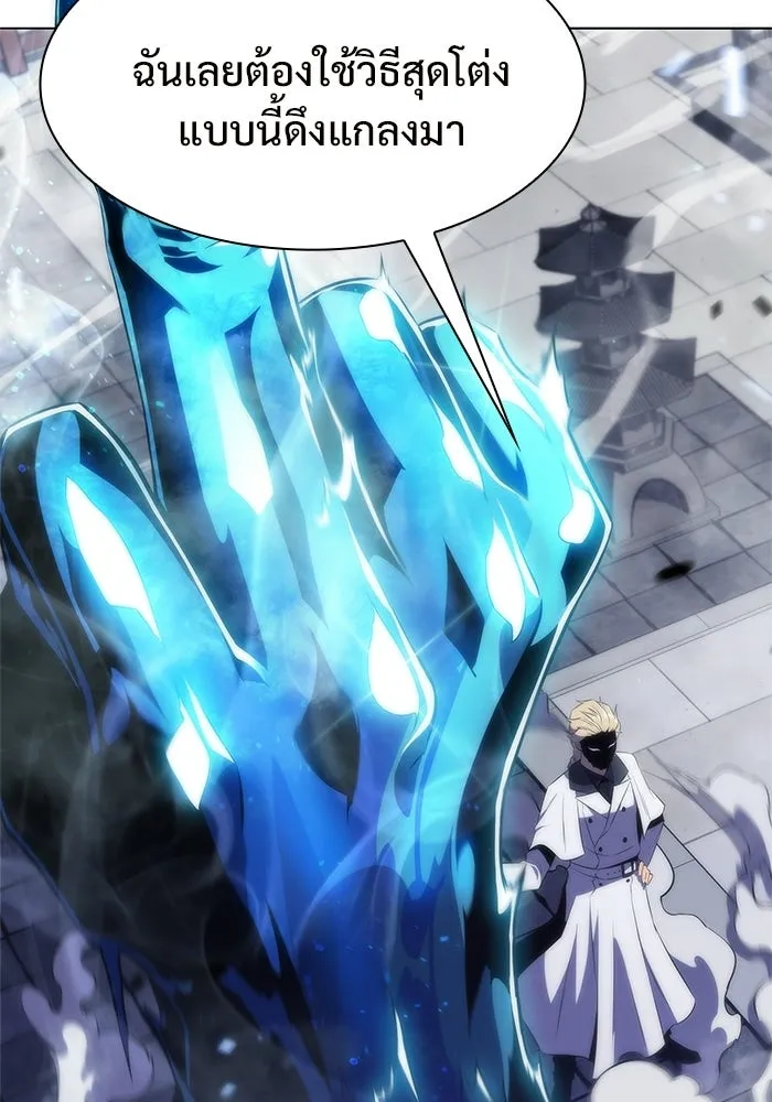 ผู้เล่นหน้าใหม่เลเวลแมกซ์ ตอนที่ 42 พระแม่กวนอิมพันกร (2) รูปที่ 118