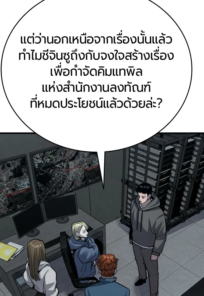 มือพิพากษา ตอนที่ 59 รูปที่ 14