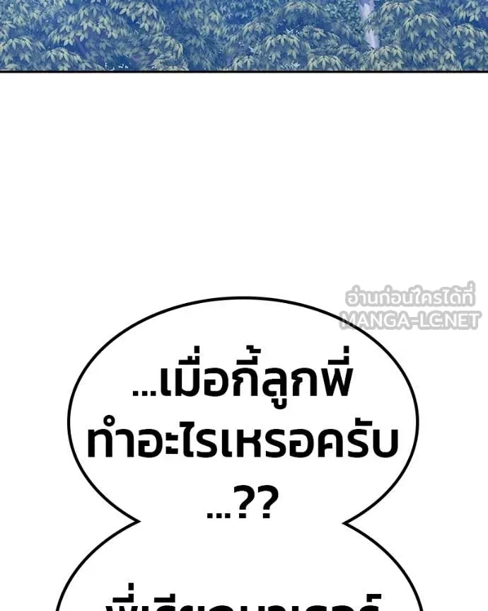 +99 ท่อนไม้ ตอนที่ 171 รูปที่ 416
