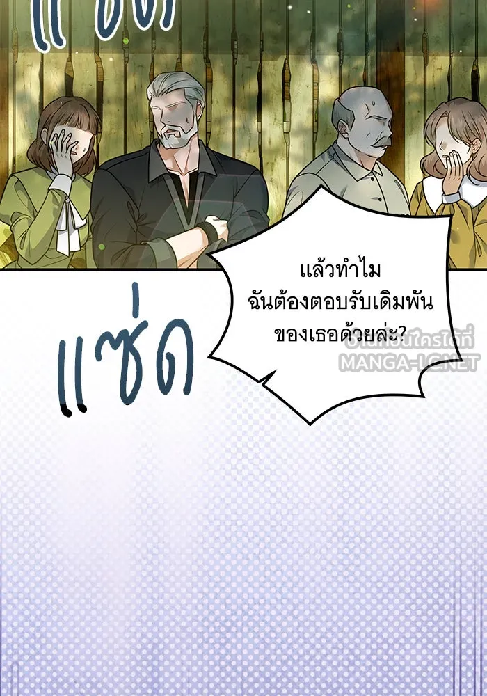 เปลี่ยนบทร้ายให้เป็นบทรัก ตอนที่ 23 รูปที่ 24