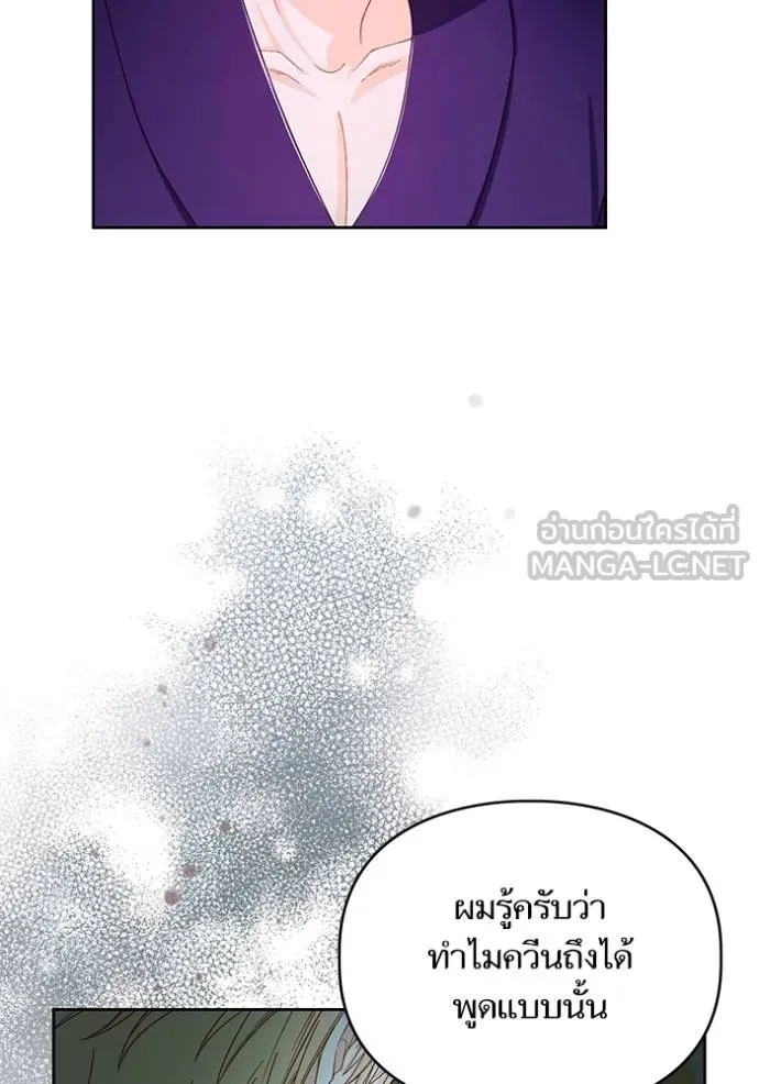 การแต่งงานครั้งใหม่ ตอนที่ 211 รูปที่ 47