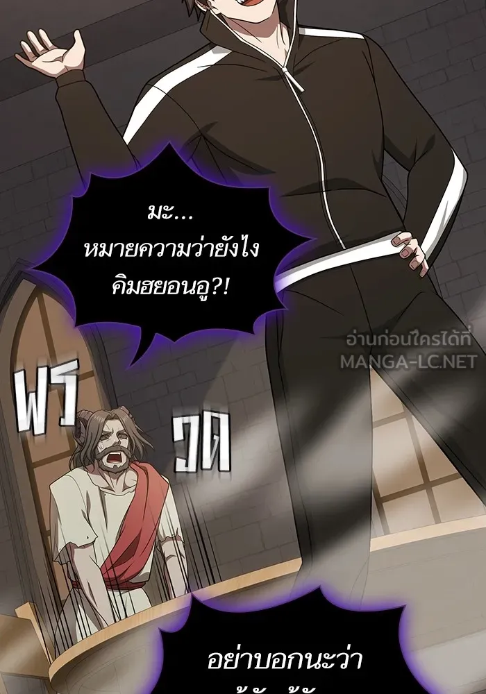 ผู้เล่นขั้นเทพแห่งหอคอยฝึกสอน ตอนที่ 213 รูปที่ 24