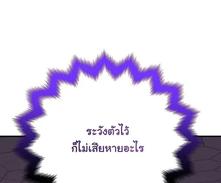 Monopolizing All Opportunities ชะตาฟ_าประทาน ข_าขอฮ_บเพ_ยงผ_เด_ยว ตอนที่ ตอนที่ 21 รูปที่ 39