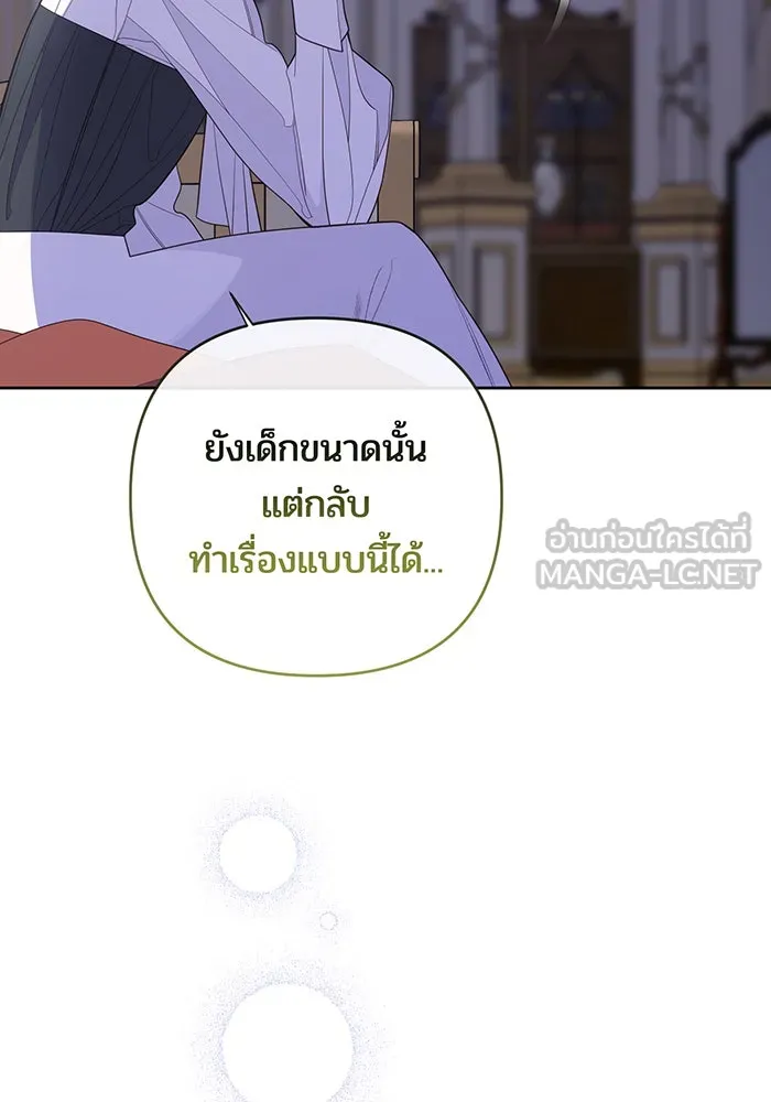 หนูน้อยทรราช ตอนที่ 118 รูปที่ 54