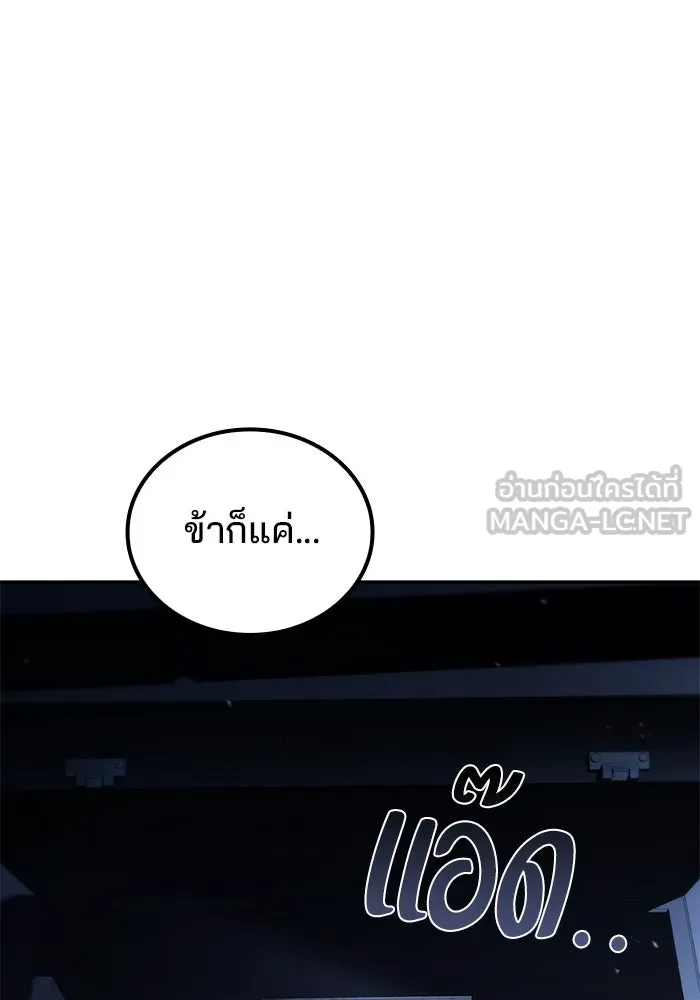 ครัวจอมเวท ตอนที่ 95 รูปที่ 132