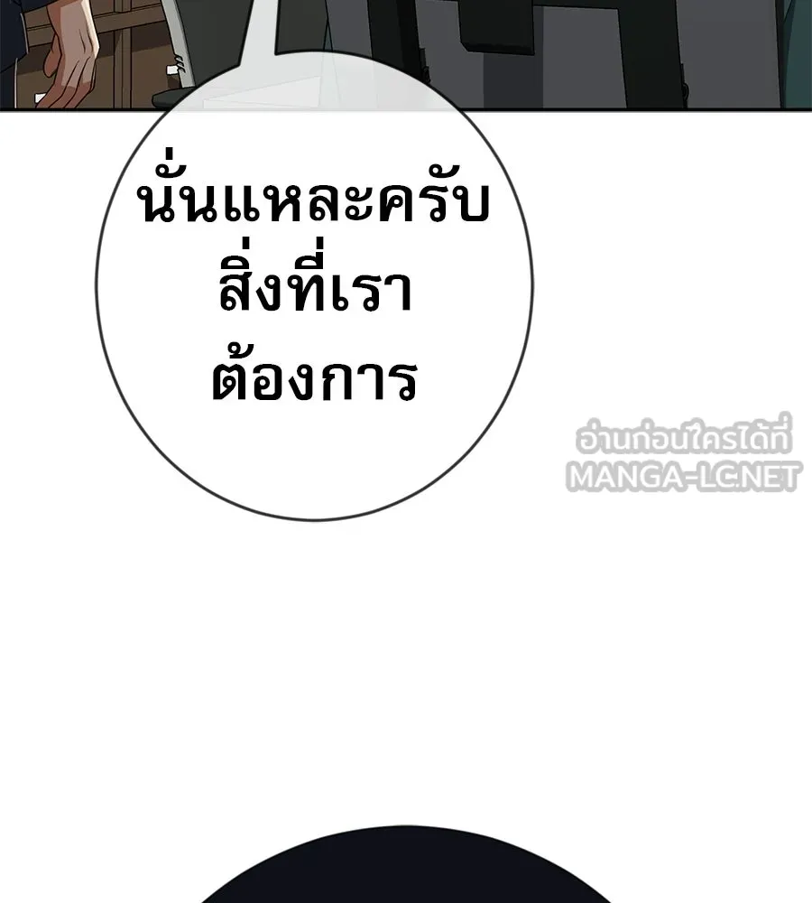 คอลเซ็นเตอร์เปลี่ยนชีวิต ตอนที่ 73 ประจันหน้า รูปที่ 198