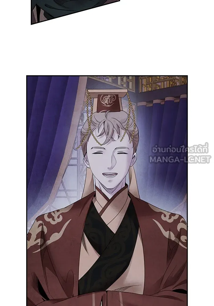 อาซา ตอนที่ 60 การเกลี้ยกล่อม รูปที่ 45