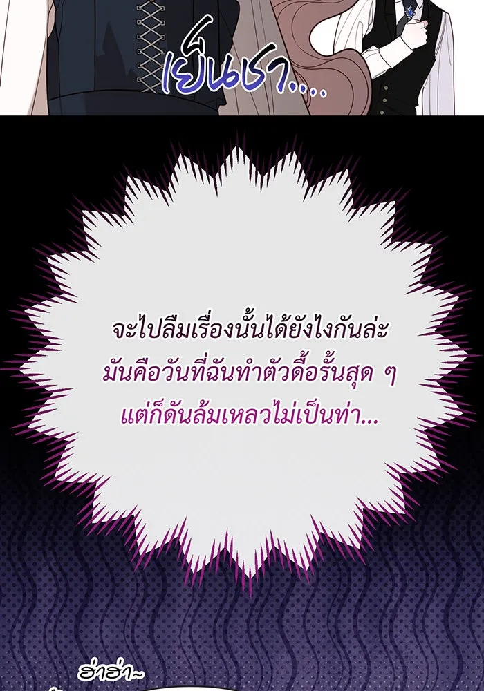 หนูน้อยทรราช ตอนที่ 130 รูปที่ 67