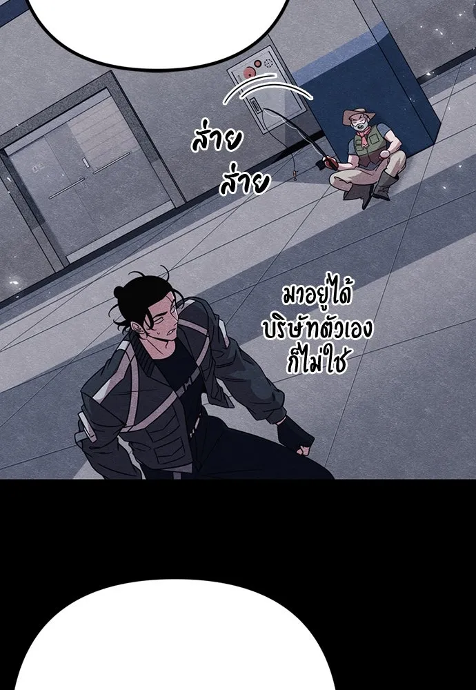 Zombie X Slasher ตอนที่ 88 รูปที่ 116