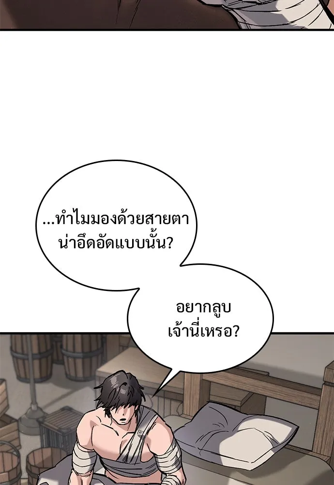 อัศวินวันเดียว ตอนที่ 23 รูปที่ 28