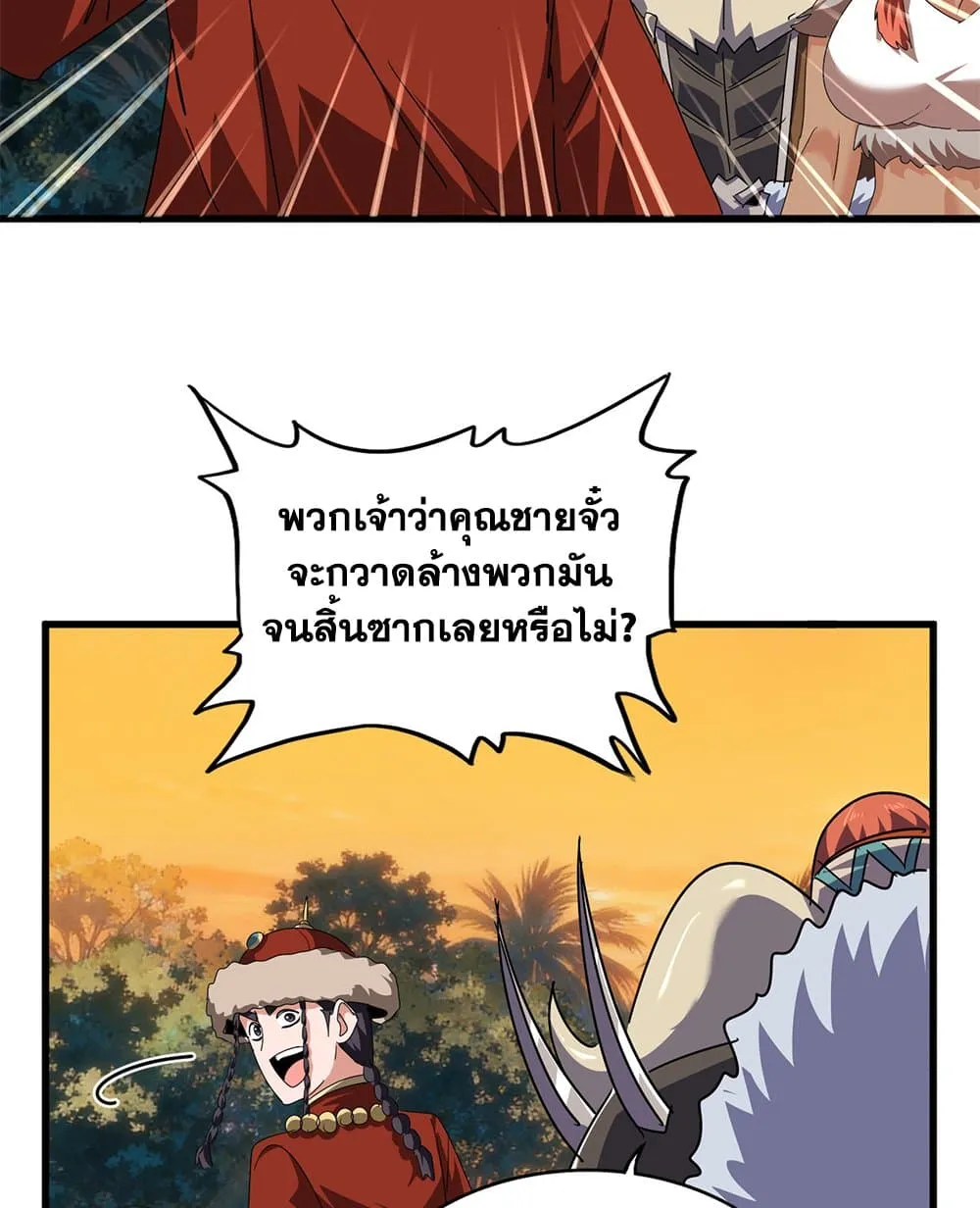 Magic Emperor ราชาจอมเวทย_ ตอนที่ ตอนที่ 847 รูปที่ 25