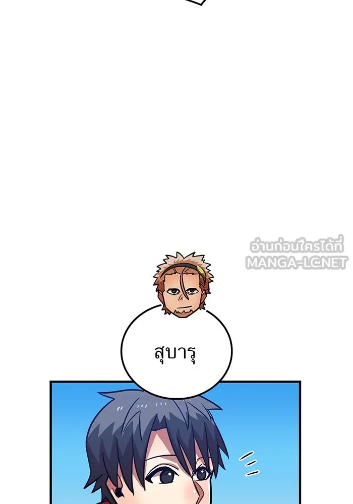 เพลเยอร์เลือดเทวะ ตอนที่ 32 ความตายอันธการ ② รูปที่ 42