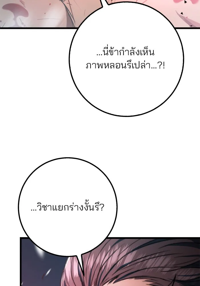 ดาบแห่งจักรพรรดิ ตอนที่ 5 รูปที่ 128