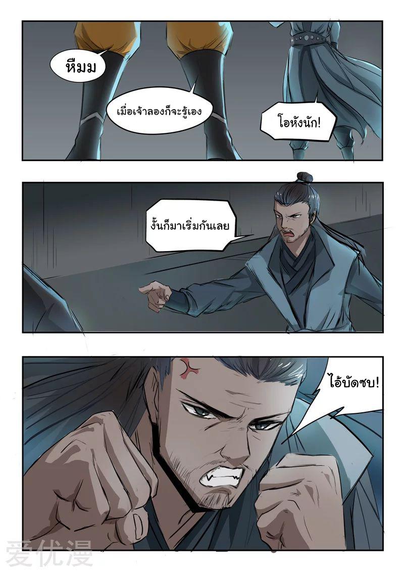 Manga-lc-com อ่านมังงะ อ่านการ์ตูน ออนไลน์ ฟรี Martial Master ตอนที่ 1 2 3 4 5 6 7 8 9 10 11 12 13 14 ฟรี ไม่มีโฆษณา Manga-lc - อ่าน มังงะ อ่าน การ์ตูน ออนไลน์ อ่านมังงะ ฟรี