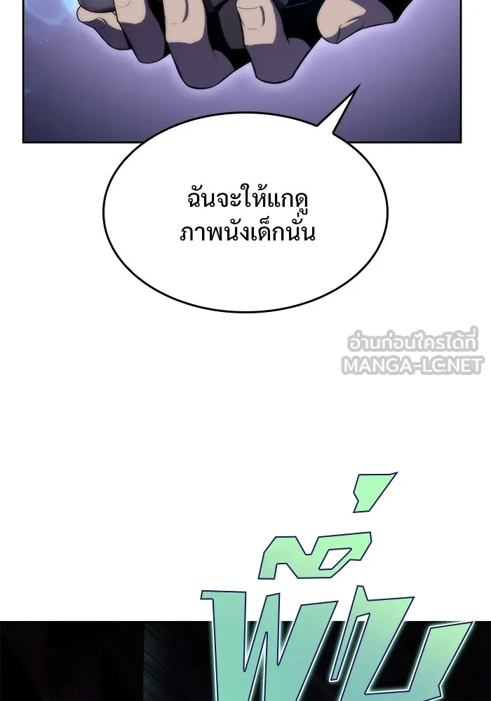 ผู้เล่นหน้าใหม่เลเวลแมกซ์ ตอนที่ 65 ไหโสโครก (2) รูปที่ 42