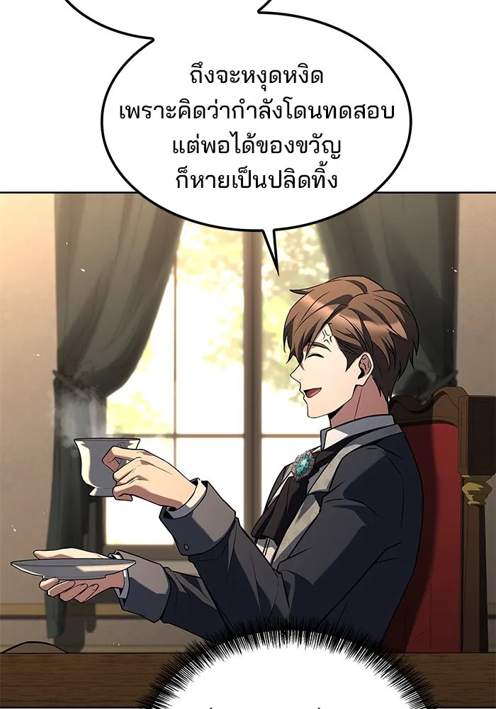 ครัวจอมเวท ตอนที่ 49 รูปที่ 40