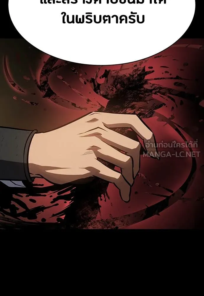 มือสังหารพันธุ์อมตะ ตอนที่ 33 รูปที่ 40