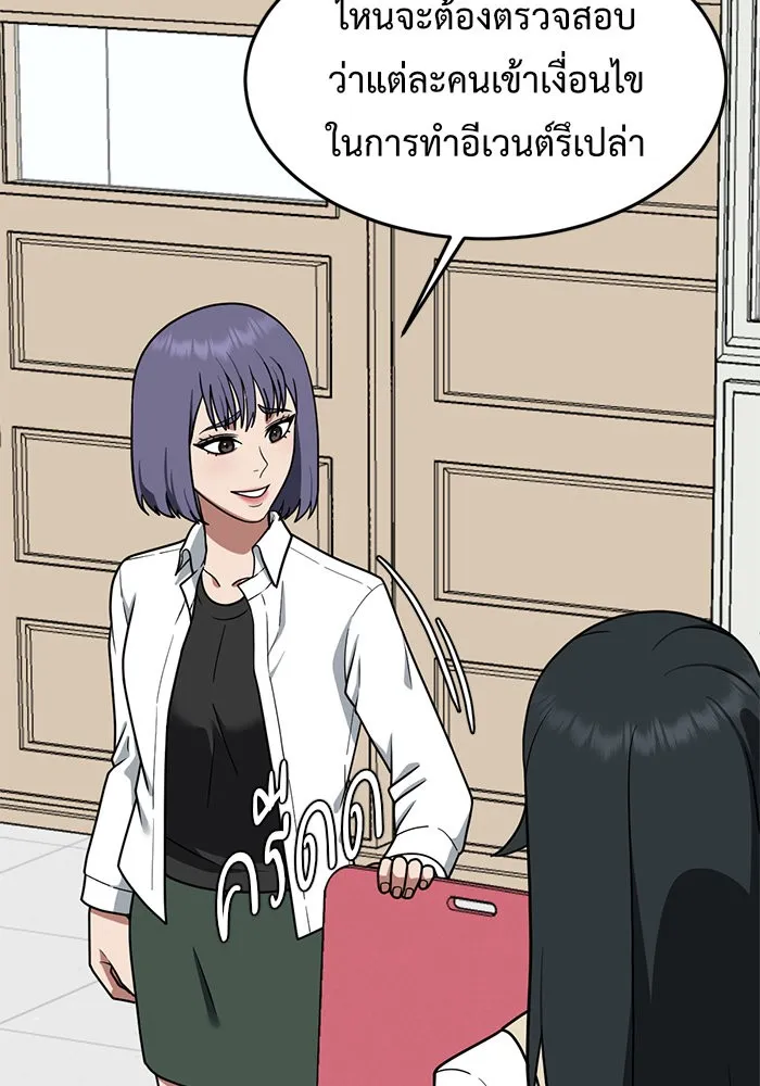 ช่วยเปลี่ยนฉันที ตอนที่ 107. ชูดูนา 6 รูปที่ 23