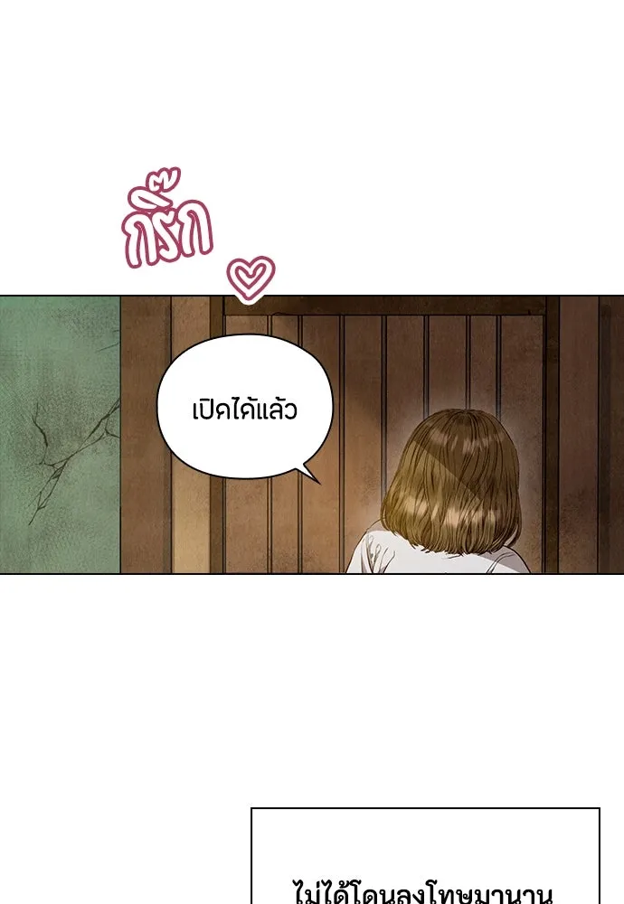 ลูกสาวตัวปลอมของท่านดยุก ตอนที่ 5 รูปที่ 77