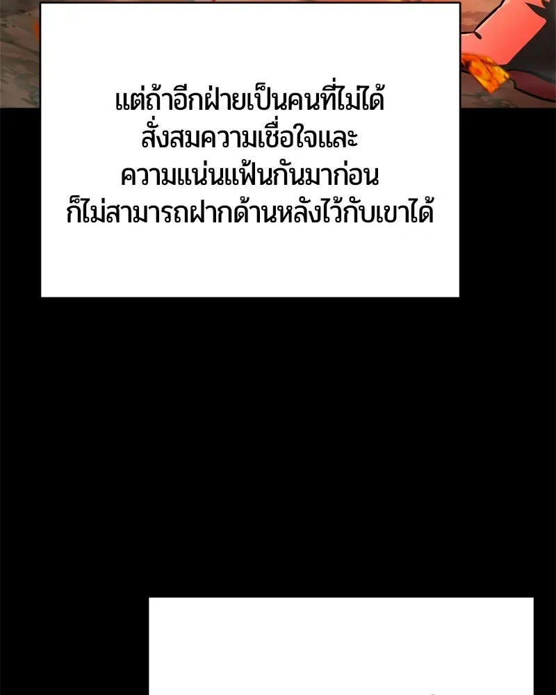 The Magic Tower_s Problem Child ต_วอ_นตรายแห_งหอคอยเวท ตอนที่ ตอนที่ 40 รูปที่ 113