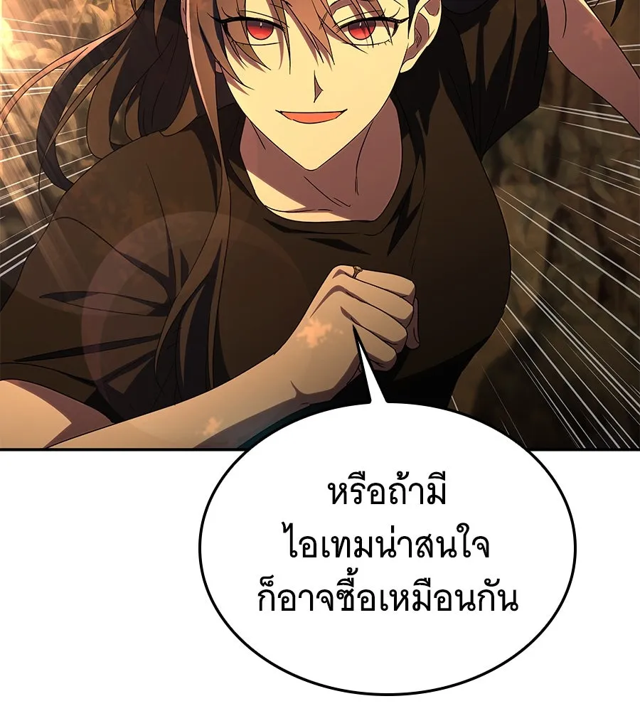 ถึกทนแทงก์แรงก์ C ตอนที่ 7 รูปที่ 34