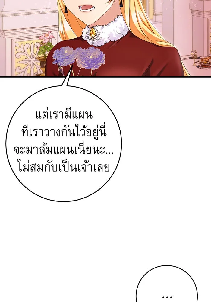 นางร้ายที่ไหนจะมีคุณธรรม ตอนที่ 81 รูปที่ 11