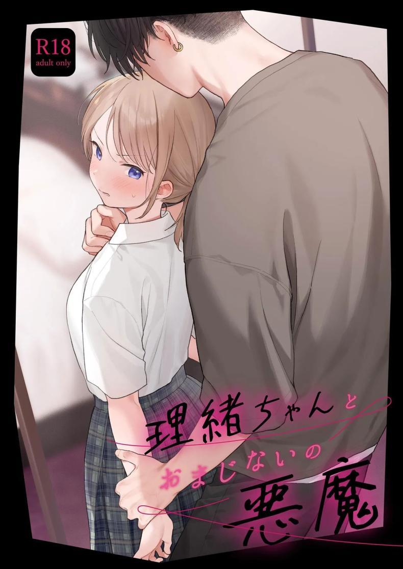 Doujin-Lc- อ่าน โดจิน มังฮวา เกาหลี ญี่ปุ่น จีน แปลไทย ริโอะจังกับปิศาจอัญเชิญ[Fuka Fuka (Sekiya Asami)] Rio-chan to Omajinai no Akuma Rio and the Summoned Demon ตอนที่ 1 2 3 4 5 6 7 8 9 10 11 12 13 14 ฟรี ไม่มีโฆษณา อ่าน โดจิน Manhwa เกาหลี ญี่ปุ่น จีน เรามีครบ คัดมาให้เน้นๆ โดจิน 18+ รับประกันความฟินโดย  Doujin Lc