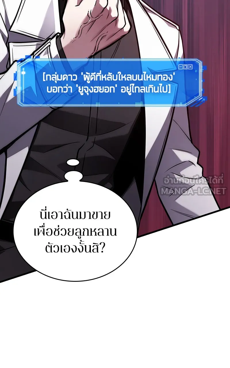 Omniscient Reader อ่านชะตาวันสิ้นโลก ตอนที่ 30 ปราสาทมืด (6) รูปที่ 6