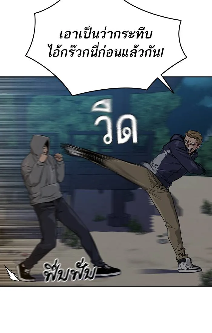 To not die ตอนที่ 19 รูปที่ 38