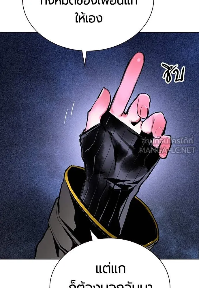 Jungle Juice ตอนที่ 168 รูปที่ 109