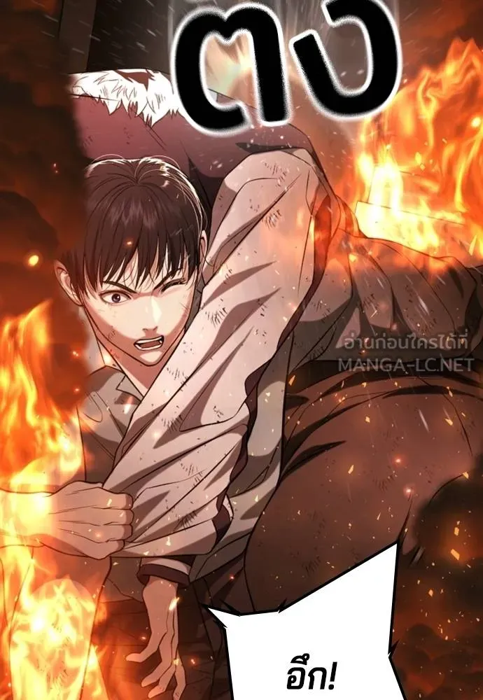 คูเซรา ตอนที่ 20 รูปที่ 141