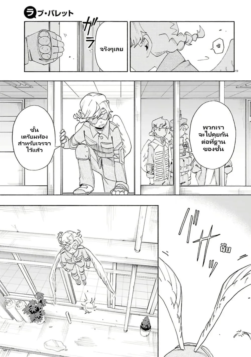 Manga-lc-com อ่านมังงะ อ่านการ์ตูน ออนไลน์ ฟรี Love Bullet ตอนที่ 1 2 3 4 5 6 7 8 9 10 11 12 13 14 ฟรี ไม่มีโฆษณา Manga-lc - อ่าน มังงะ อ่าน การ์ตูน ออนไลน์ อ่านมังงะ ฟรี
