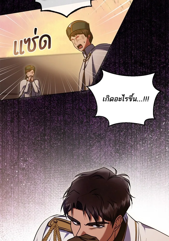 ทางหลุดพ้นของนักบุญลวง ตอนที่ 56 รูปที่ 77