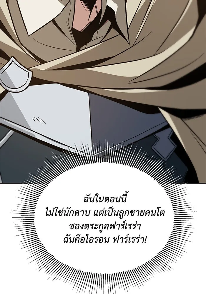 ชีวิตพลิกผันของลอร์ดผู้เกียจคร้าน ตอนที่ 120 เหตุผลที่จับดาบ รูปที่ 55