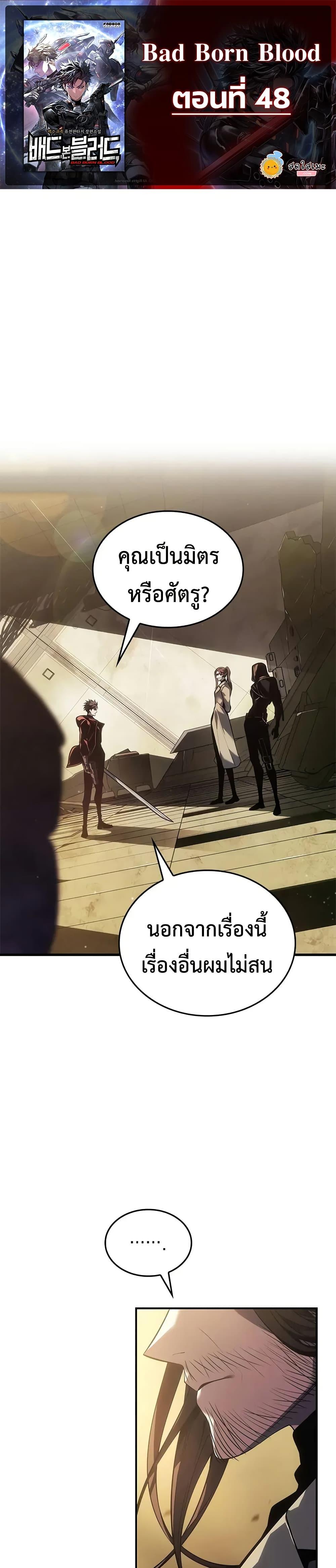 Manga-lc-com อ่านมังงะ อ่านการ์ตูน ออนไลน์ ฟรี Bad Bone Blood ตอนที่ 1 2 3 4 5 6 7 8 9 10 11 12 13 14 ฟรี ไม่มีโฆษณา Manga-lc - อ่าน มังงะ อ่าน การ์ตูน ออนไลน์ อ่านมังงะ ฟรี