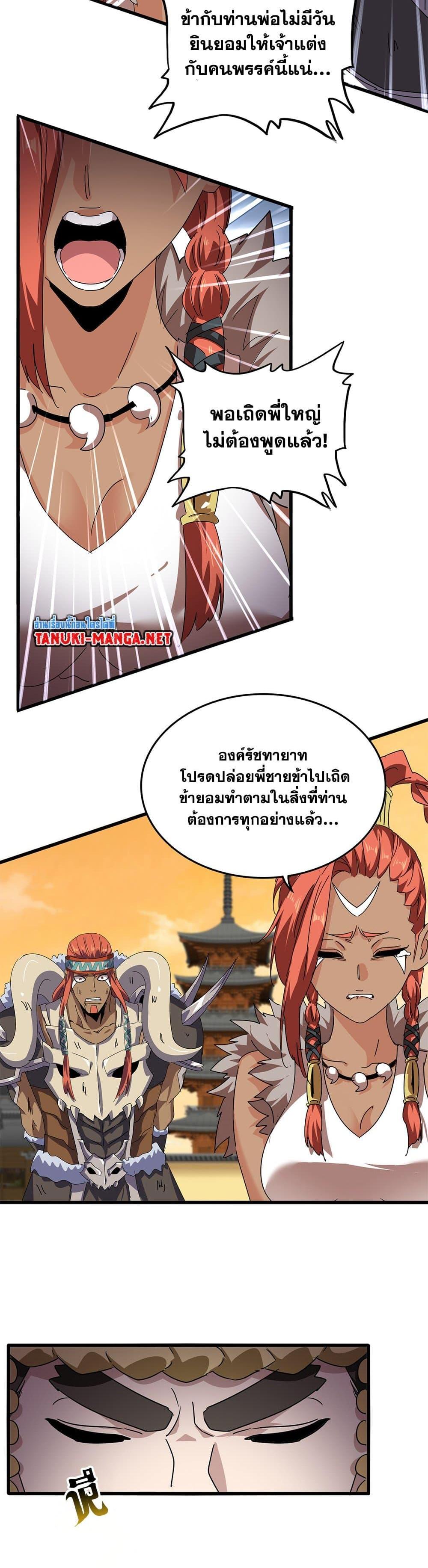 Manga-lc-com อ่านมังงะ อ่านการ์ตูน ออนไลน์ ฟรี Magic Emperor ตอนที่ 1 2 3 4 5 6 7 8 9 10 11 12 13 14 ฟรี ไม่มีโฆษณา Manga-lc - อ่าน มังงะ อ่าน การ์ตูน ออนไลน์ อ่านมังงะ ฟรี