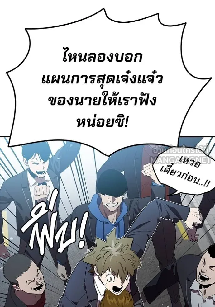 มหาสงครามคนแกร่ง ตอนที่ 29 รูปที่ 24